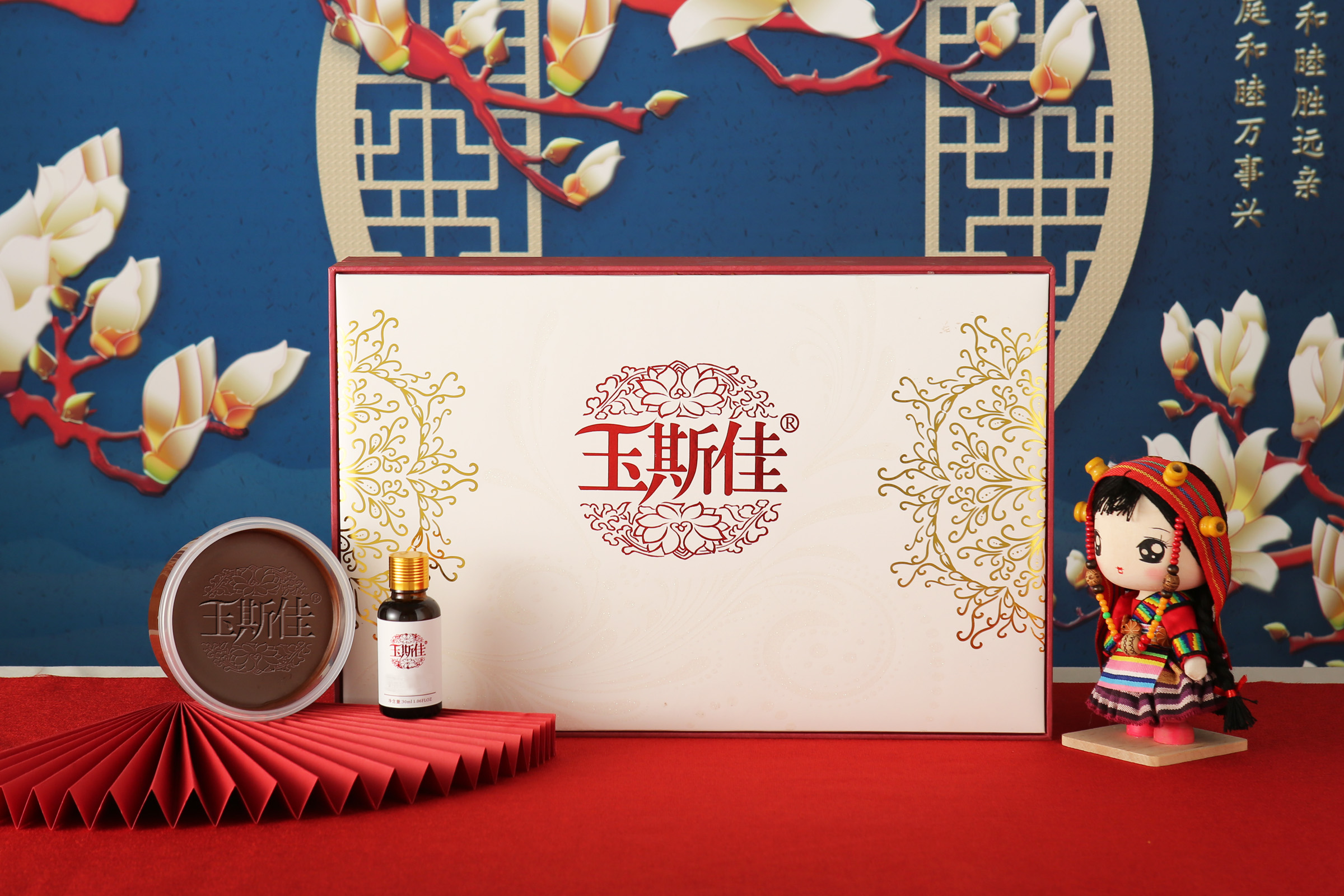 玉斯佳臀部溫清套