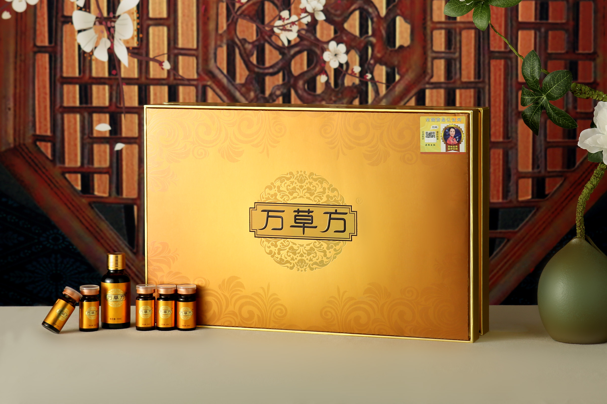 萬(wàn)草方溫肌護(hù)養(yǎng)組合